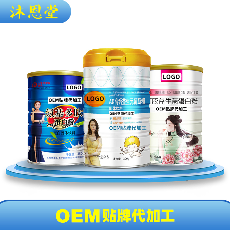 药食同源OEM代加工厂家产品方案有哪些？